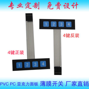 薄膜按键键盘 了解其原理、优缺点与应用领域